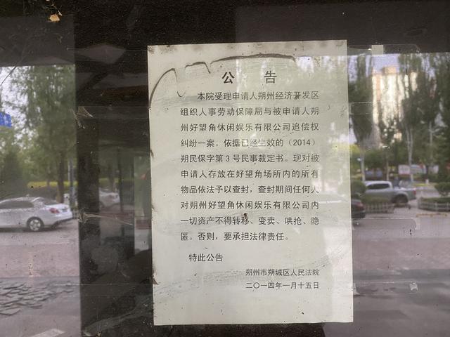 山西一商人涉亿元集资案潜逃7年，曾高调做慈善引质疑