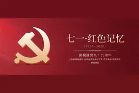 红色记忆｜他组建起青岛首个农村党支部，牺牲时仅28岁图片