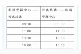 “空港快线”又增加新站点啦~快来看看在哪里图片