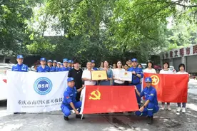 中国共产党重庆市南岸区蓝天救援队支部成立大会暨中国共产主义青年团重庆市南岸区青年社会组织联合支部授牌仪式顺利举行图片