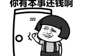 借给好友4.3万没打借条，一女子凭着微信聊天记录打赢官司图片
