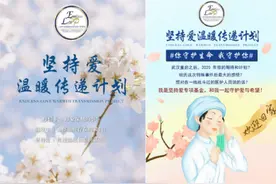 共抗疫情，温暖传递 爱心企业“女主角”倾情助力公益直播图片