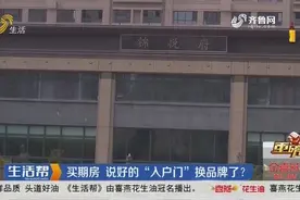 入户门换品牌、市政供暖变空气能……泰安东平锦悦府让业主太闹心图片