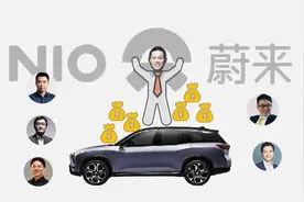 腾讯7000万“猛药”加仓蔚来 李斌：我们已从ICU转入普通病房图片