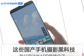 这些国产手机摄影黑科技，我们用这些APP就搞定了图片