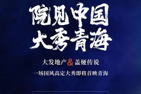 青海首秀｜大发地产&盖娅传说，重现巴黎时装周高定国风大秀图片