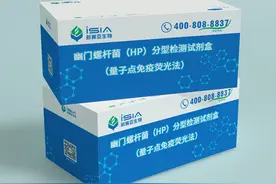 一滴血15分钟出结果 这家渝企研发的幽门螺杆菌分型检测试剂盒上市了图片