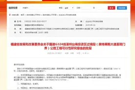 国道G324线漳州台商投资区过境段公路获批复图片