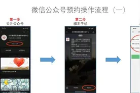 北京朝阳医院新冠病毒核酸检测面向市民开放预约（内附操作手册）修改版图片