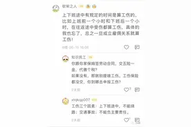 保姆上班途中遇事故，雇主后怕：这算工伤吗？图片