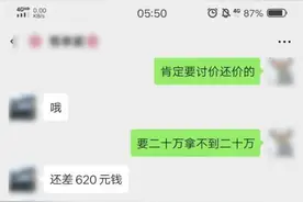 QQ群里找“刺激”，结果被“丽丽”骗两万六图片