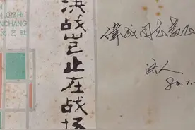 39年前我采访了沈醉父女，率先在报纸上披露沈醉“起义将领”身份图片