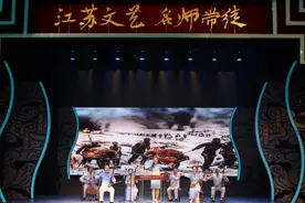 江山代有才人出 江苏文艺名师带徒计划 戏剧曲艺音乐舞蹈展演周在宁举行图片