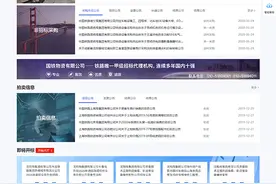 国铁采购平台明年起全面投用，取消各铁路局集团既有采购平台图片