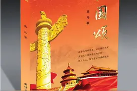 品读丨寄情祖国 蕴思深刻———评黑马诗集《祖国颂》图片