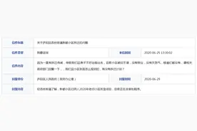 合肥庐阳区杏林街道新都小区有无拆迁计划？官方回复图片