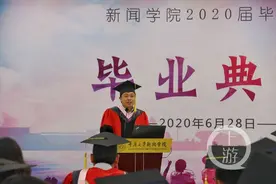 目测要火！重庆大学博导老师的毕业致辞 毕业生高呼太懂我图片