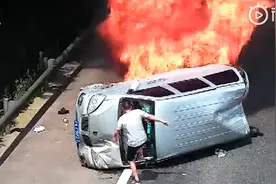 汽车起火男子猛踹挡风玻璃救3人，网友为这帅气的4脚点赞图片