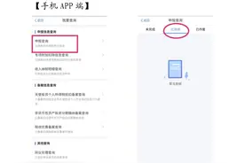 提醒！个税年度汇算最后一天 你办了吗？怎样才算完成？图片