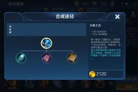 《王者荣耀》新版本抢先看：新装备法师变射手 一套平A带走图片