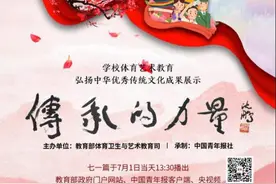 峥嵘岁月心中忆，砥砺前行少年人——2020《传承的力量》七一篇7月1日浓情播出图片