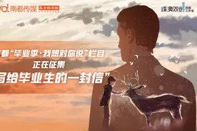 写给毕业生的一封信：每当迷茫焦虑，就努力工作、读书和锻炼身体图片