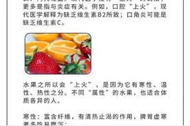 吃荔枝喉咙痛？这6种水果吃多易“上火”图片