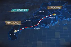 粤西通了！广深、珠西地区和湛江互联互通大提速图片