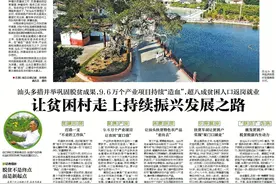 汕头“战贫记”：让贫困村走上持续振兴发展之路图片