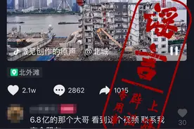 “上海北外滩拆迁最高一户赔偿6.8亿”？官方称一般不超一千万图片