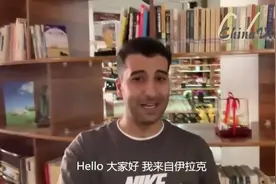 中国Vlog | 伊拉克演员眼中的中国抗疫力量图片