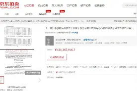 乐视网1354项商标拍卖，13.64万起拍1.31亿成交，值不值？图片