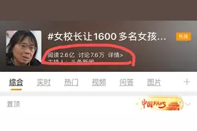 冲上热搜！“拿命办学”40年，她让山区女孩“逆天改命”图片