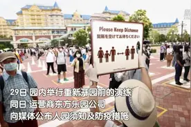 东京迪士尼7月1日恢复营业视频封面