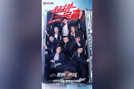 《极限挑战第六季》：阵容再“换血”，争议颇多图片