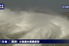 浪涛滚滚！黄河小浪底与长江三峡开闸泄洪了图片