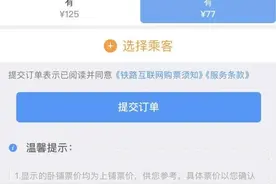 沪苏通铁路票价新鲜出炉图片