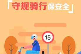 7月1日起《江苏省电动自行车管理条例》正式实施，除了戴头盔，这些也要注意图片