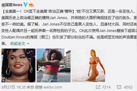 CK“黑又胖”模特引争议：内衣广告到底是给谁看的？图片