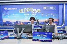 每天直播3小时！松江广播全新起航图片