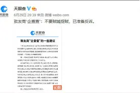 “天企”大战：企查查索赔500万，天眼查要反诉图片
