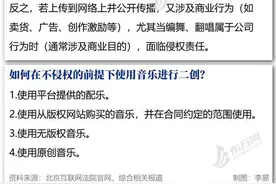 B站《Mojito》二创作品齐消音，图解再创作中的音频版权问题图片