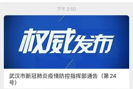有关高校开学！武汉发布最新通知，四六级考试也定了...图片