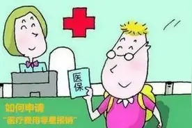 如何办理医疗费用零星报销？附宝山区零星报销受理网点一览表图片