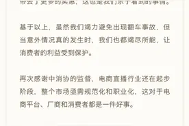 罗永浩回应被中消协点名：卡点补贴“低过老罗”价，我们无法控制图片