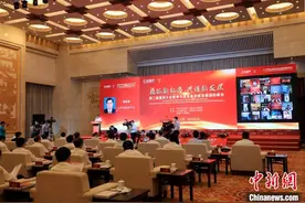 第二届儒商大会暨青年企业家创新发展国际峰会开幕图片