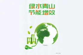 节能宣传周|《中华人民共和国节约能源法》图片