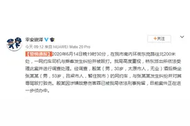 关注 | 网约车司机不会普通话竟遭乘客打骂？警方：已刑拘图片