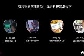 创新重构科技未来 华为携手全球开发者让更多美好发生图片