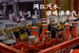 毁掉夏天，一瓶网红汽水就够了图片